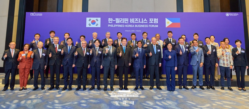 한-필리핀 비즈니스포럼